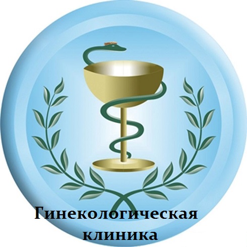 клиника контакты